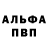 Амфетамин 97% Red Voter