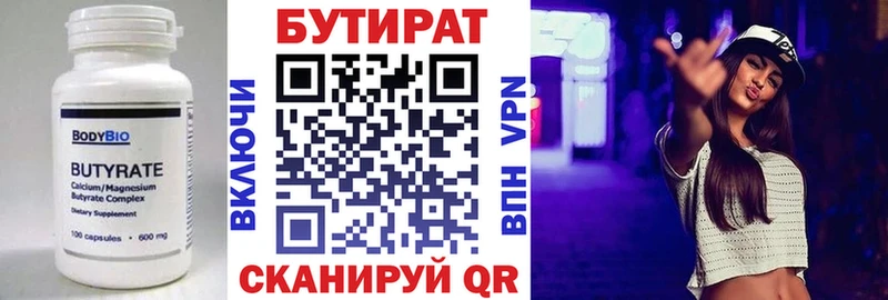 Купить где Грязовец Бутират 1.4BDO