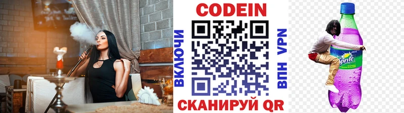 Codein Purple Drank  Купить закладки  Грязовец 