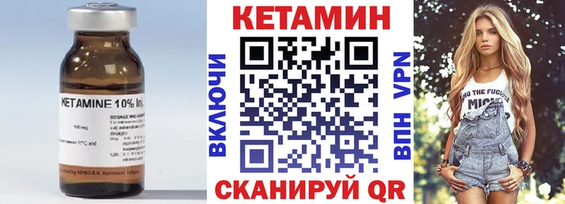 Купить где  Грязовец  КЕТАМИН VHQ 