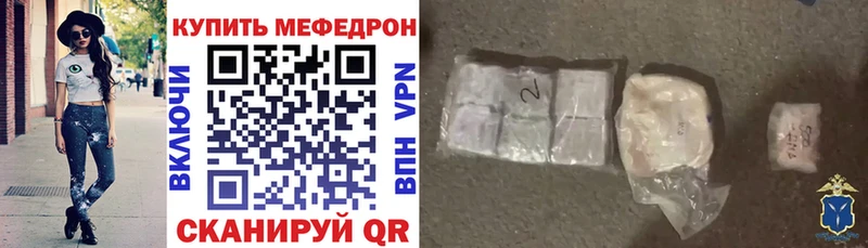 Мефедрон кристаллы  Купить где  Грязовец 